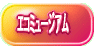 エコミュージアム黒磯バッケ編