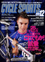 サイクルスポーツ バックナンバー